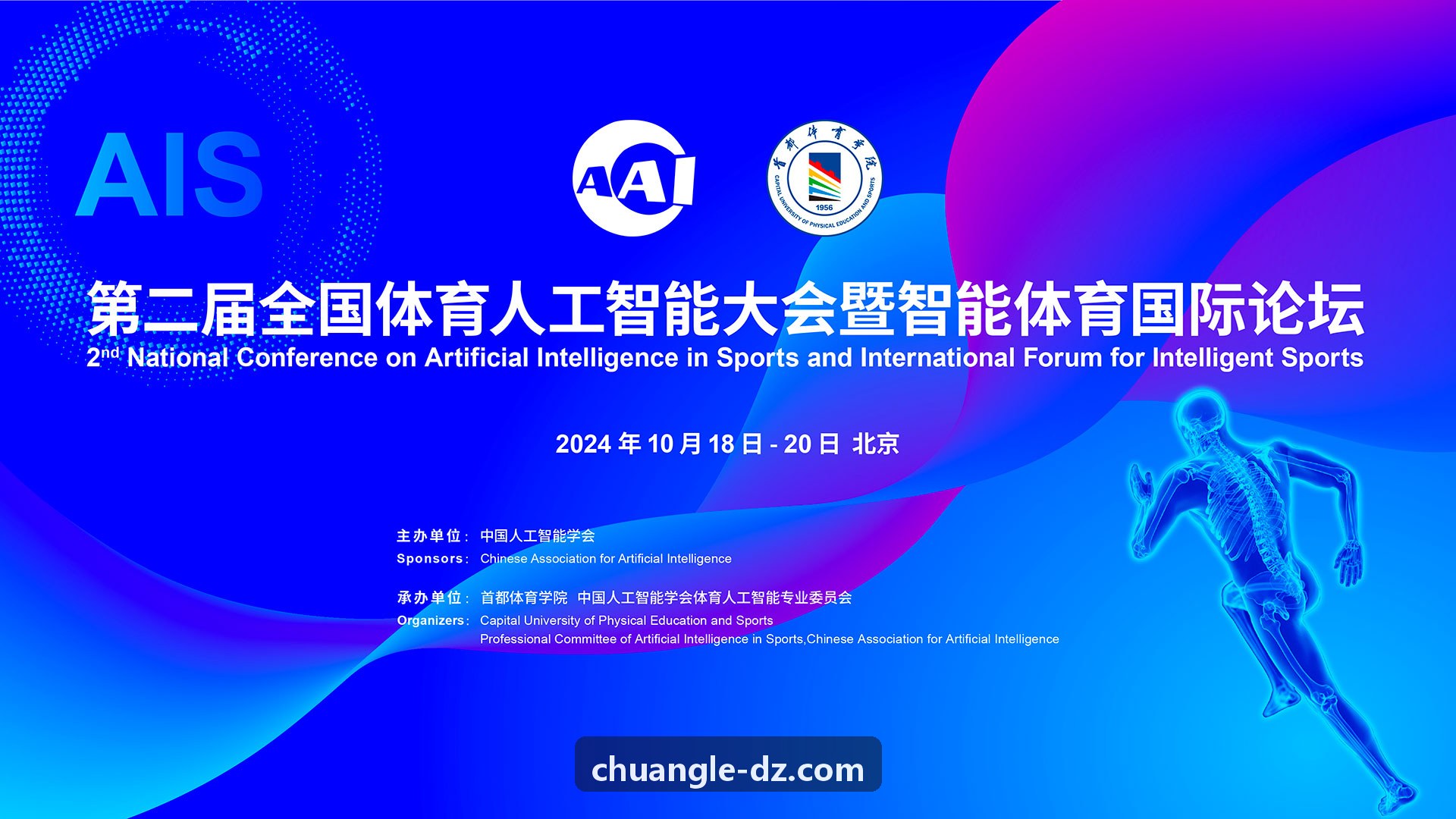 人生就是博·(中国区)集团官网青训梯队选拔